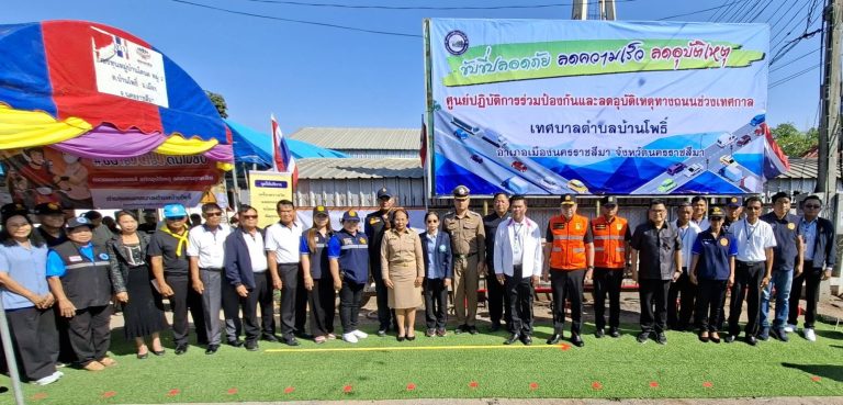 พ.ต.อ.ศิวภาคย์ พวงจันทร์  ผกก.สภ.จอหอ ได้ตรวจเยี่ยมนำสิ่งของมอบให้เจ้าหน้าที่ผู้ปฏิบัติประจำจุดบริการประชาชน